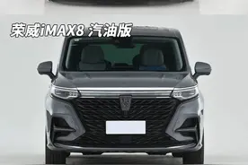 荣威iMAX8电动静态评测，来看看国产MPV到什么地步了图片