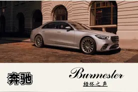 豪车们都在用哪些"顶级"音响品牌图片