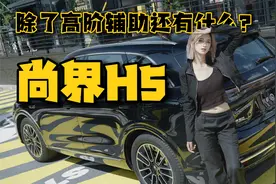 华为系最便宜的尚界H5来了！除了高阶辅助还有什么？