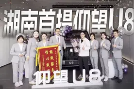 全国第一个交新能源汽车购置税的车主——祝贺卓帅喜提仰望U8视频封面