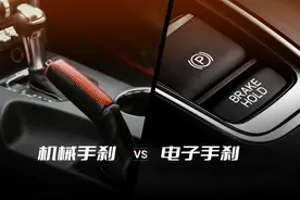 老司机为啥讨厌电子手刹：它挑战了我几十年的驾驶习惯！图片