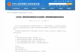 家用燃油车油耗不超过4.7升每百公里，工信部新征求意见稿来了图片