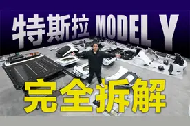 将Model Y拆开后才发现，其实特斯拉赚钱的方法也不难，难在……视频封面