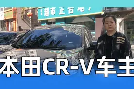 放弃丰田花20万买了本田CR-V混动 开了半年后女车主有话说视频封面