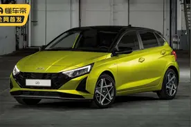 小巧但不廉价 现代发布全新i20图片