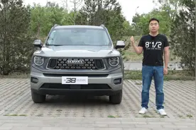 38号车评中心 详细测评哈弗二代大狗视频封面