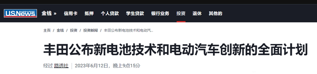 充电10分钟，续航1200公里！丰田宣布固态电池四年后量产