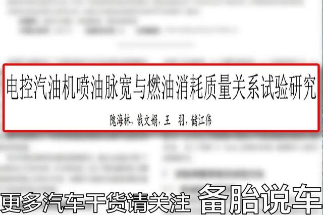 最多能差2-3L，表显油耗为什么成了“欢乐表”