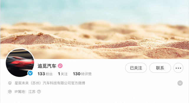 追觅第二款车型亮相
