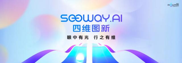 向“AI”人出发，程鹏讲述四维图新的新故事