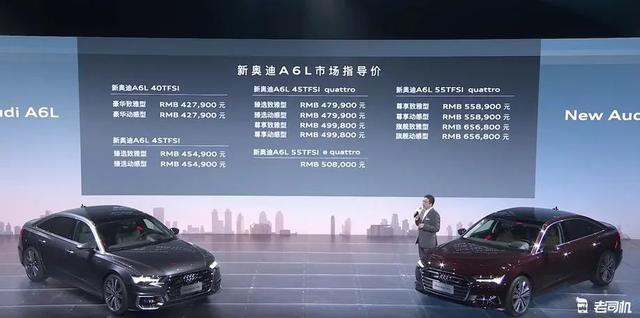 价格已公布！实拍新款奥迪A6L大顶配