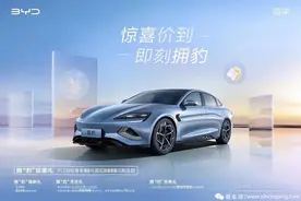 海豹省8800元，宋PLUS/宋Pro省6800元，比亚迪加入降价潮图片