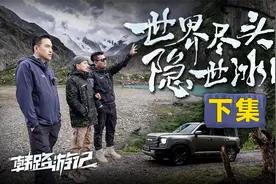 【韩路游记】世界尽头的隐世冰川（下集）视频封面