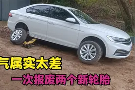 家用车有必要换大牌轮胎吗？看看这辆宝来有多惨视频封面