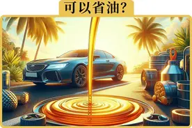 为什么新车现在都加0W-20，甚至粘度更低的机油图片