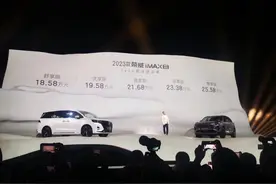 外观调整，2023款荣威iMAX8售价18.58万起图片
