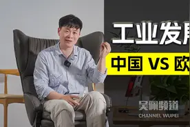 中国汽车工业快速赶超欧洲靠什么？我用三点给你讲出背后的逻辑视频封面