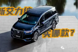 新艾力绅上市：新增27.98万入门版，硬刚新奥德赛，选哪款最值？图片