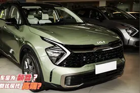 起亚独立是为了翻盘？嘉华高价错失市场，新车却比现代定位更高端视频封面