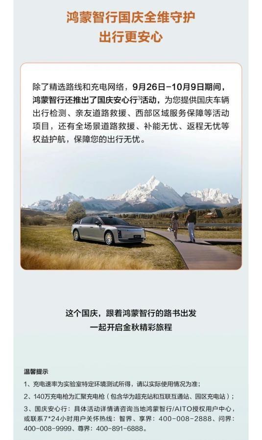 国庆出行车企送福利，有品牌免高速充电服务费，是作秀还是大方？