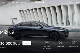 长超5.1m，搭3.8L/3.3T+8AT，后驱/四驱可选，海外5933万韩元起图片