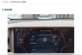 炒冷饭 ？名爵MG重新发布ES5图片