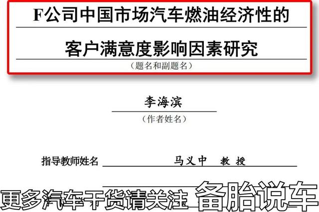 最多能差2-3L，表显油耗为什么成了“欢乐表”