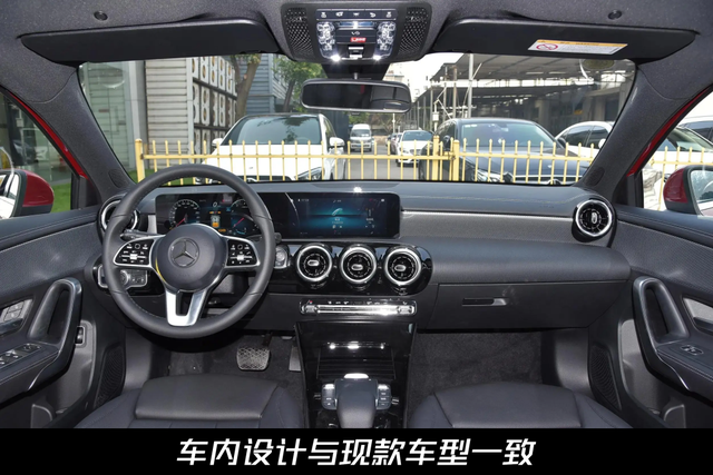 改款内外无变动？2023款国产奔驰A级上市，涨价不增配
