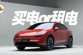 乐道L60买电/租电，哪个划算，十年内打算换车，别犹豫选租电图片