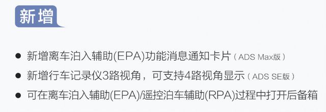 资讯｜华为ADS 4/鸿蒙座舱5等超30项功能优化，深蓝S09推送OTA升级