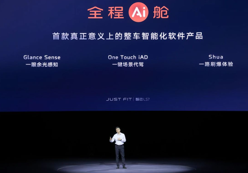 对话刘涛：“专业卷”之后，智己又推出“精准卷”