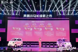 纯电续航222km，奔腾小马长续航版售3.69万起，值不值得买呢？图片