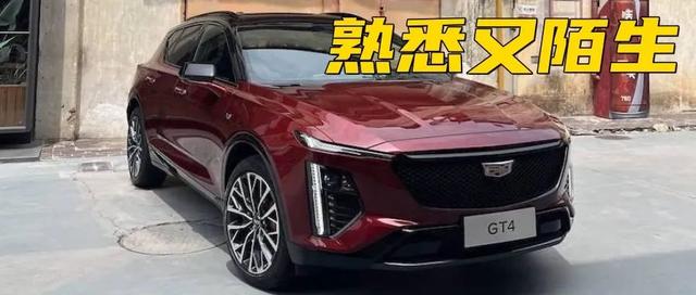 听车场丨凯迪拉克GT4，熟悉又陌生