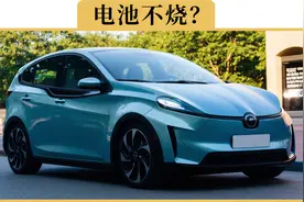 明年新国标的电动汽车，是不是再也不会自燃了