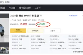 大众SUV，优惠后10.69万元，配1.5T+7DCT，用92号油，适合家用图片