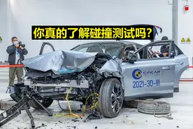 【凡尔赛长测52】凡尔赛碰撞5星，你真的了解碰撞测试吗？图片