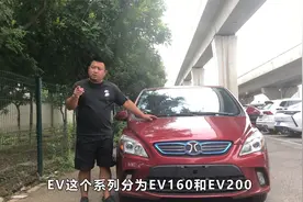 两三万预算能买的新能源汽车北汽EV200，大飞评测这款车