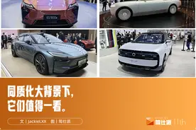 上海车展7款新车速评：大部分匠心不再，谁还能惊艳全场图片