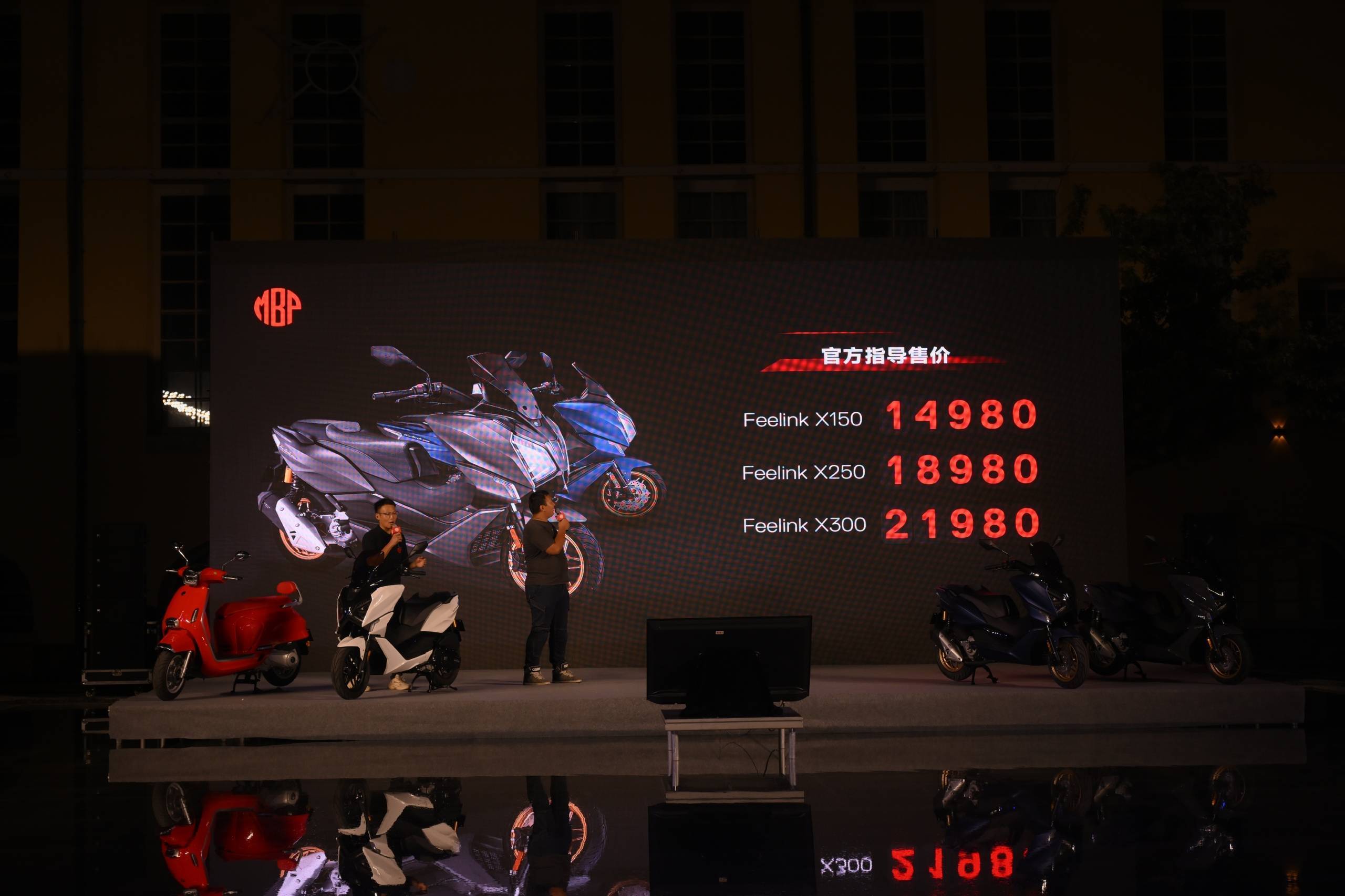 12,980元起！MBP Feelink C &amp; X 系列四款车型正式发售2931|小老婆汽機車資訊網