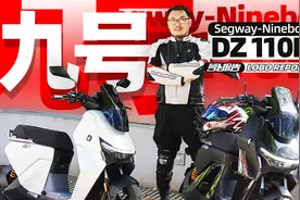 电自牌照电摩体验！全国首测九号猎户座Dz110P｜照摩镜视频封面