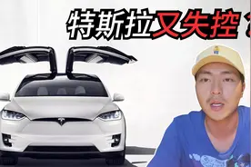 特斯拉又双双叒叕失控！致2死3伤惨撞停，刹车失灵抑或误踩电门？视频封面