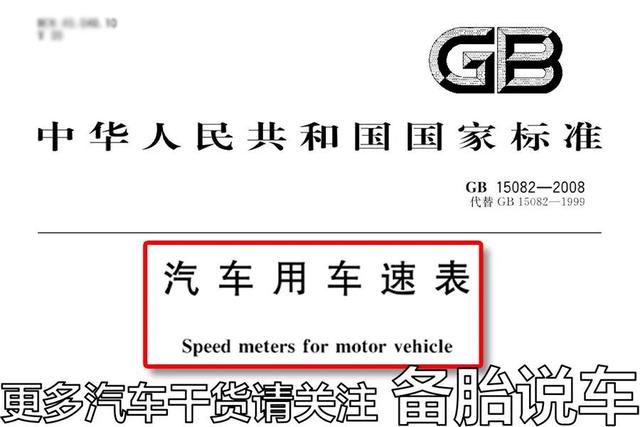 最多能差2-3L，表显油耗为什么成了“欢乐表”