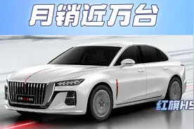 15.98万起的国产B级车，曾比雅阁卖得好，红旗H5真那么厉害？图片