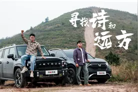 一千公里长测 舒适、智能、越野深度PK，捷途旅行者、CR-V谁更强视频封面