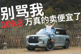 仰望U8油耗首测，豪华品牌集体沉默视频封面