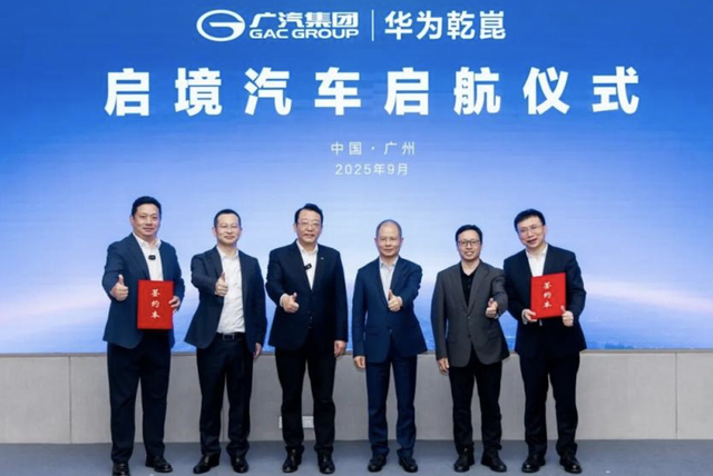 启境汽车首款车型官方测试车曝光