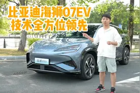 20万级纯电SUV技术天花板？试驾比亚迪海狮07EV