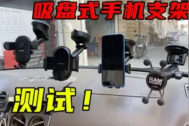 同样是手机支架，为何价格能相差17倍？师兄实测给你看图片
