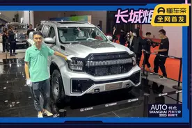 抢先体验长城炮6X6 真正国产硬派越野？视频封面