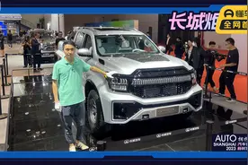 抢先体验长城炮6X6 真正国产硬派越野？视频封面